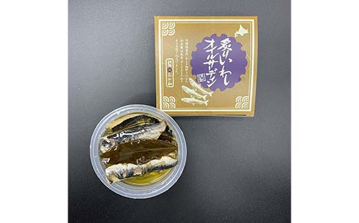 炙りいわしオイルサーデイン（箱入り）セット 北のハイグレード食品2023 F6S-001
