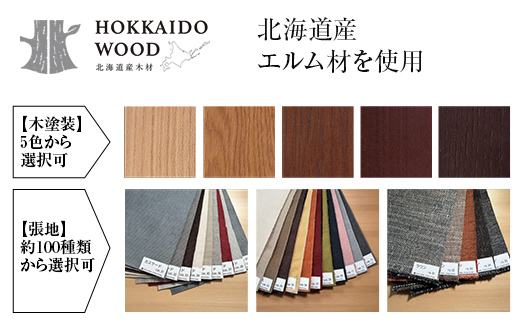 ãã€ãã³ã°ãã§ã¢èæ O-036AC HOKKAIDO WOOD å®¶å
· ãã€ãã³ã° æ€
å ãã ã€ã¹ F6S-570