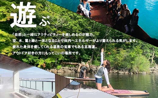 【ふるさと納税】北海道 日本旅行 地域限定旅行クーポン60,000円分(Eメール発行) チケット 旅行 宿泊券 ホテル 観光 旅行 旅行券 交通費 体験  宿泊 夏休み 冬休み  F6S-343