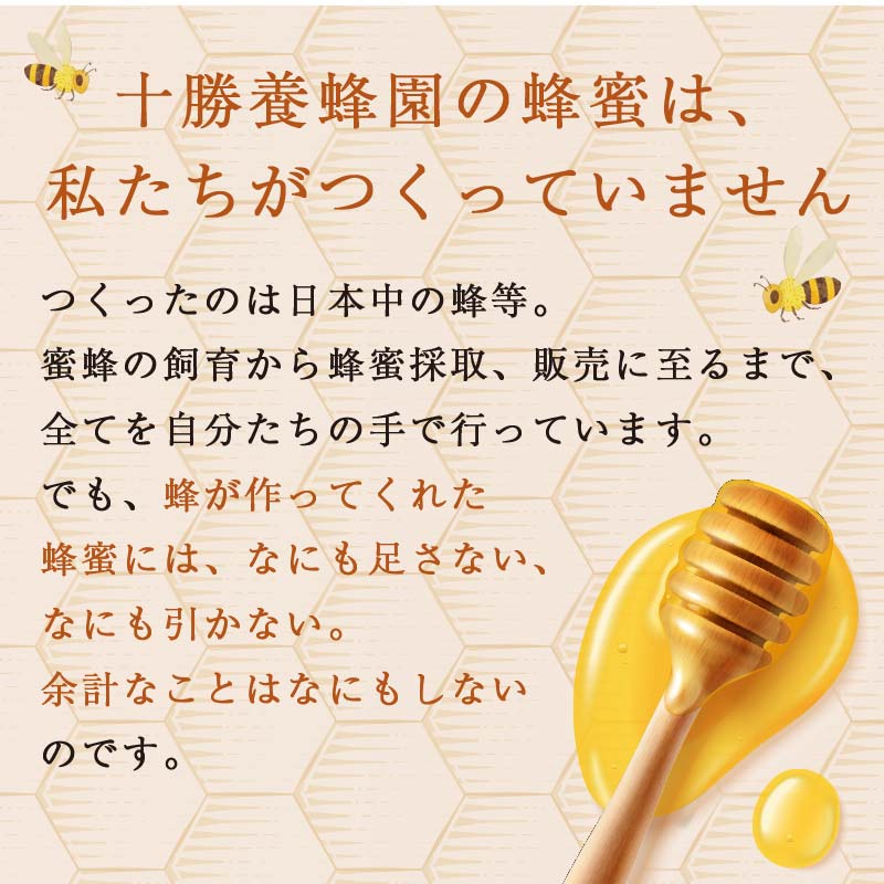 【北のハイグレード2024】シナ(菩提樹)蜂蜜500gx1 F6S-473