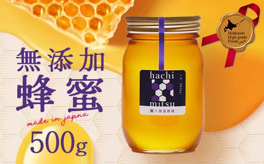 【北のハイグレード2024】シナ(菩提樹)蜂蜜500gx1 F6S-473