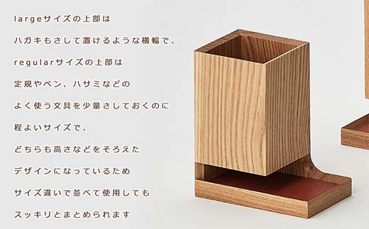 木製ペン立て Duplex pen holder（デュプレックスペンホルダー） regular ash／SASAKI HOKKAIDO WOOD F6S-381