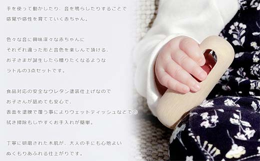 木製ベビー用ラトルセット Baby rattle set（ベビーラトルセット） ／SASAKI HOKKAIDO WOOD F6S-387