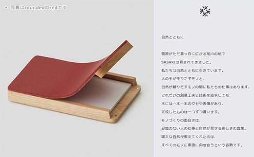 木製名刺入れ Flap card case（フラップカードケース） rounded red／SASAKI HOKKAIDO WOOD F6S-384