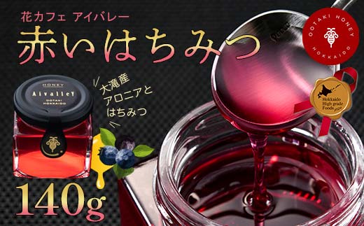 赤いはちみつ140g 北のハイグレード食品2024 F6S-155