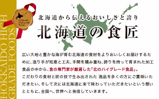 パリポリ焼き昆布 北のハイグレード食品 F6S-059