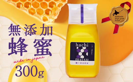 【北のハイグレード2024】シナ(菩提樹)蜂蜜300gx1 F6S-472