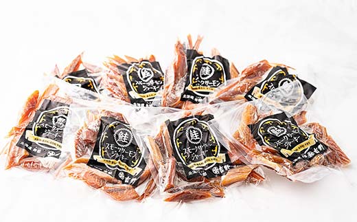 スモークサーモンジャーキー 50g4袋 完全無添加 鮭 サーモン 塩 食塩 燻製 おつまみ 加工品 F6S-189