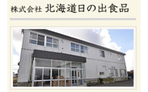 パリポリ焼き昆布 北のハイグレード食品 F6S-059