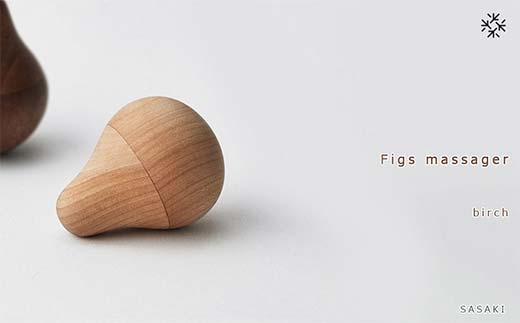 木製マッサージグッズ Figs massager（フィグス マッサージャー） birch／SASAKI HOKKAIDO WOOD F6S-386