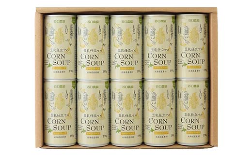 豆乳仕立てのコーンスープ10缶 北のハイグレード食品 コーン とうもろこし スープ 豆乳 北海道 F6S-419