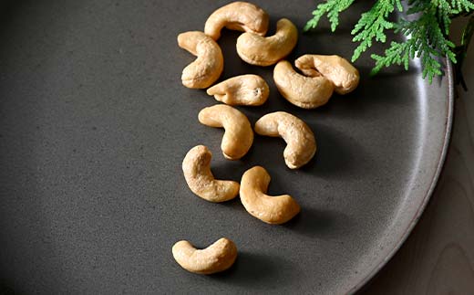 【木を食べる】燻製カシューナッツ（ハスカップ）3個セット 地域おこし協力隊関連返礼品 燻製 ナッツ ハスカップ 加工品 食品 北海道 F6S-633