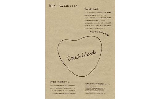 ãïŒãtouchWood ããã¹ã³ãããã¡ã¹ããŒãïŒããŠïŒçŽè²ã»èµ€ïŒïŒ HOKKAIDO WOOD æšè£œ ãã¹ã³ãããã¡ã¹ã㌠èªç¶ ç®å° ãã¬ãŒã³ã F6S-449