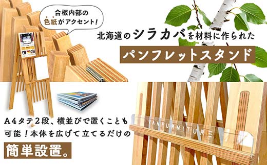 パンフレットスタンド（緑） HOKKAIDO WOOD F6S-531