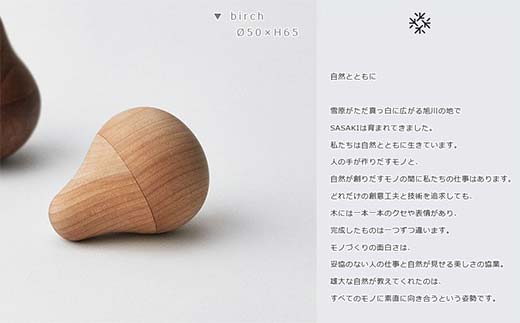 木製マッサージグッズ Figs massager（フィグス マッサージャー） birch／SASAKI HOKKAIDO WOOD F6S-386