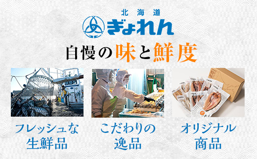 北海道水産物応援セットA F6S-538