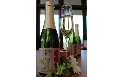ふかがわシードル375ml 3本セット 北のハイグレード食品 北海道 深川 国産シードル 林檎のお酒 りんご酒 果実酒 おしゃれギフト プレゼント お取り寄せ クラフトシードル スパークリングシードル F6S-517