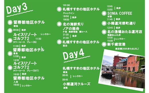 地域限定旅行クーポン150,000円分 日本旅行 トラベルクーポン 納税チケット 旅行 宿泊券 ホテル 観光 旅行 旅行券 交通費 体験 宿泊 夏休み 冬休み 家族旅行 ひとり旅 カップル 夫婦 親子 北海道旅行 F6S-143