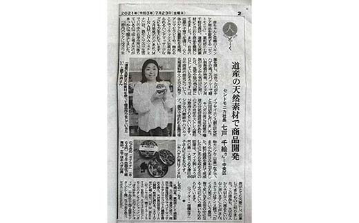 繝溘リ繝溘リ繝弱ラ繧「繝。 HOKKAIDO WOOD 縺ョ縺ゥ鬟エ 縺ゅa 繧「繧、繝 繧ュ繝上ム縺ョ螳 闖灘ュ 繧ュ繝」繝ウ繝繧」 鬟溷刀 F6S-456