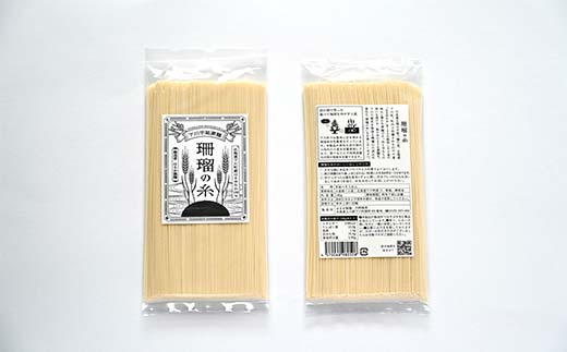 下川手延素麺 珊瑠の糸 1,080g（化粧箱入）《食絶景北海道×ゼロカーボンアワード受賞》 北海道下川町産小麦はるゆたか100%使用 バイオ炭の農地施用 日本最北の手延べ素麺 はるお製麺 ギフト 贈り物 F6S-482