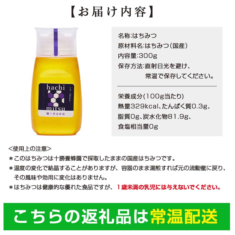 【北のハイグレード2024】シナ(菩提樹)蜂蜜300gx1 F6S-472