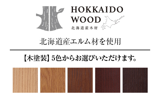 北海道産エルム材スツール O-020STE HOKKAIDO WOOD 家具 インテリア スツール F6S-690