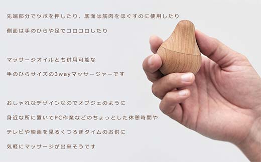 木製マッサージグッズ Figs massager（フィグス マッサージャー） birch／SASAKI HOKKAIDO WOOD F6S-386