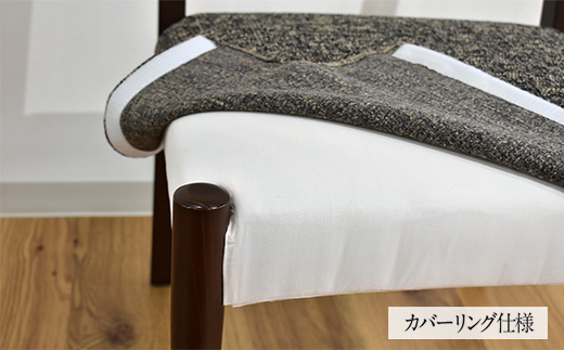 ãã€ãã³ã°ãã§ã¢èæ ã«ããŒãªã³ã°ä»æ§ O-036ACC HOKKAIDO WOOD å®¶å
· ãã€ãã³ã° æ€
å ãã ã€ã¹ F6S-569