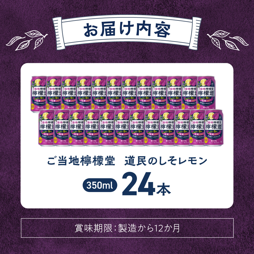 讙ク讙ャ蝣 驕捺ー代ョ縺励◎繝ャ繝「繝ウ 350ml郛カテ24譛ャ 蛹玲オキ驕馴剞螳