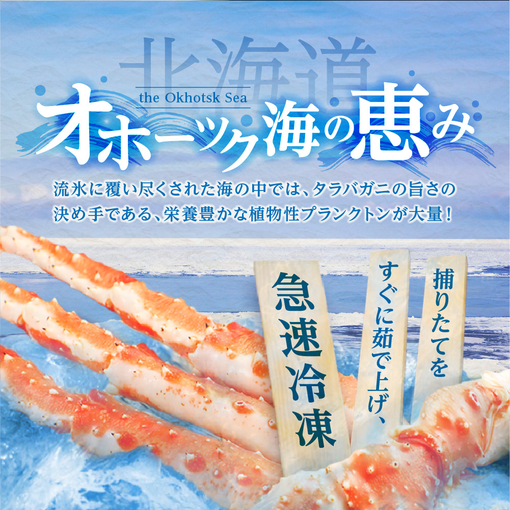 特特大ボイルタラバ蟹足 1kg前後