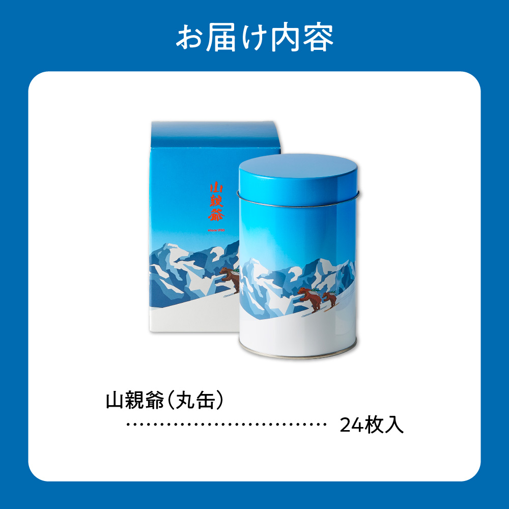 山芪çºã䞞猶ã24æå
¥ã ïœ åç§åºµ æå¹åç§åºµ ãã³ã°ã»ã©ãŒ éè ãèå åæµ·é æå¹åž