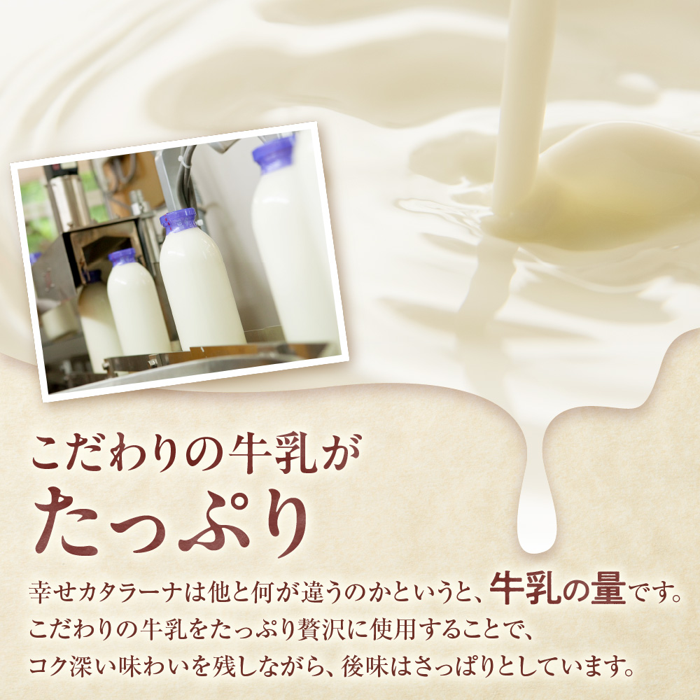 幸せカタラーナS×2