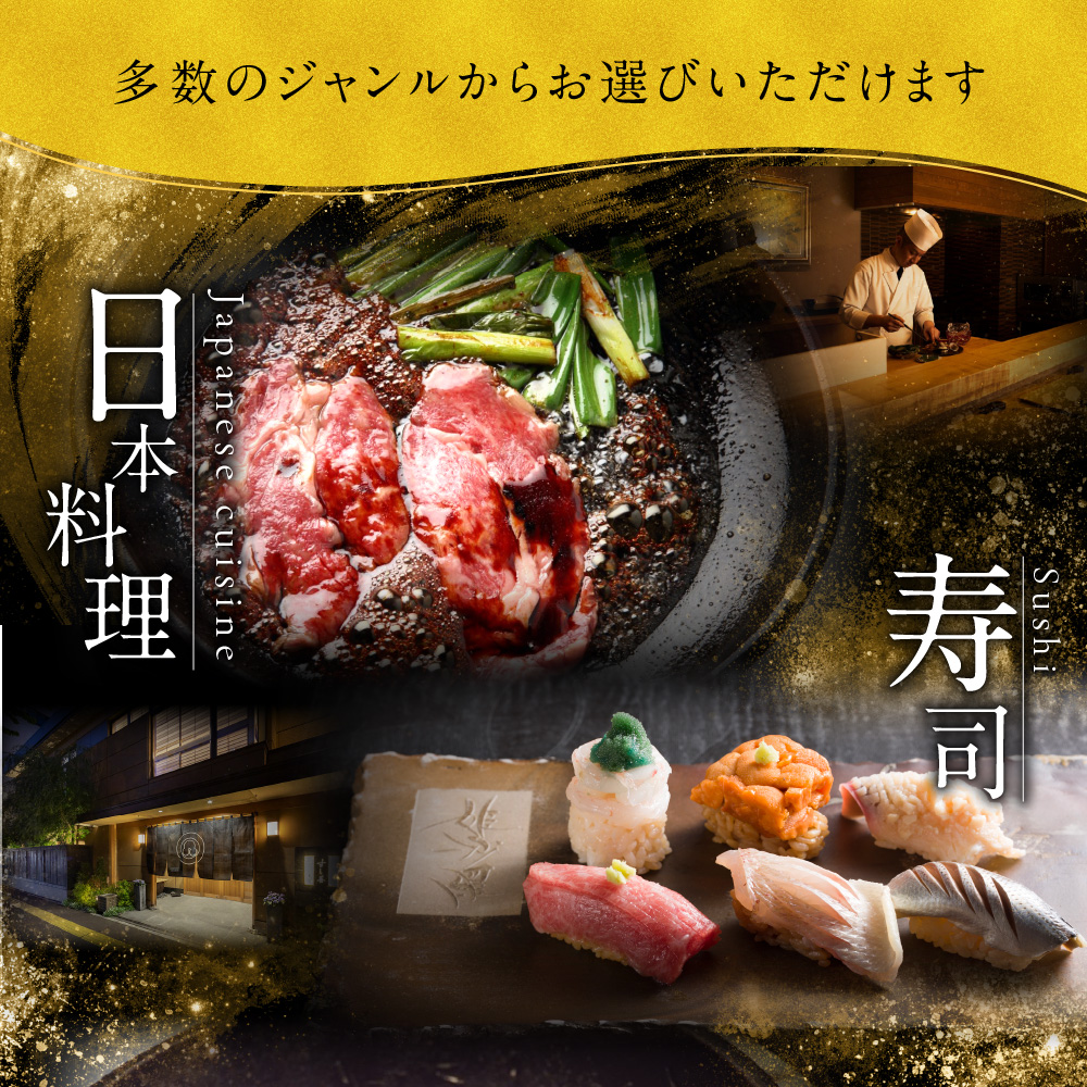 プレミアムレストランお食事券9,000円