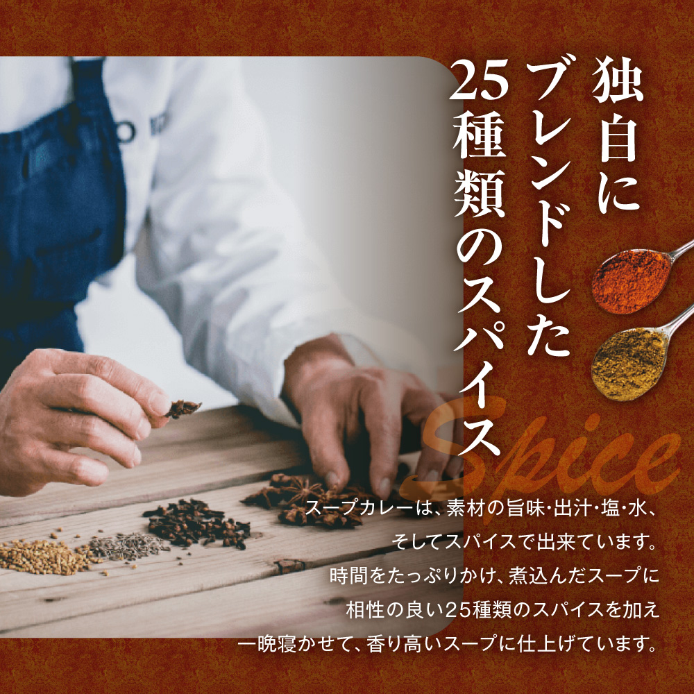 札幌らっきょオリジナル　レトルトチキン スープカレー（560g×4個セット）