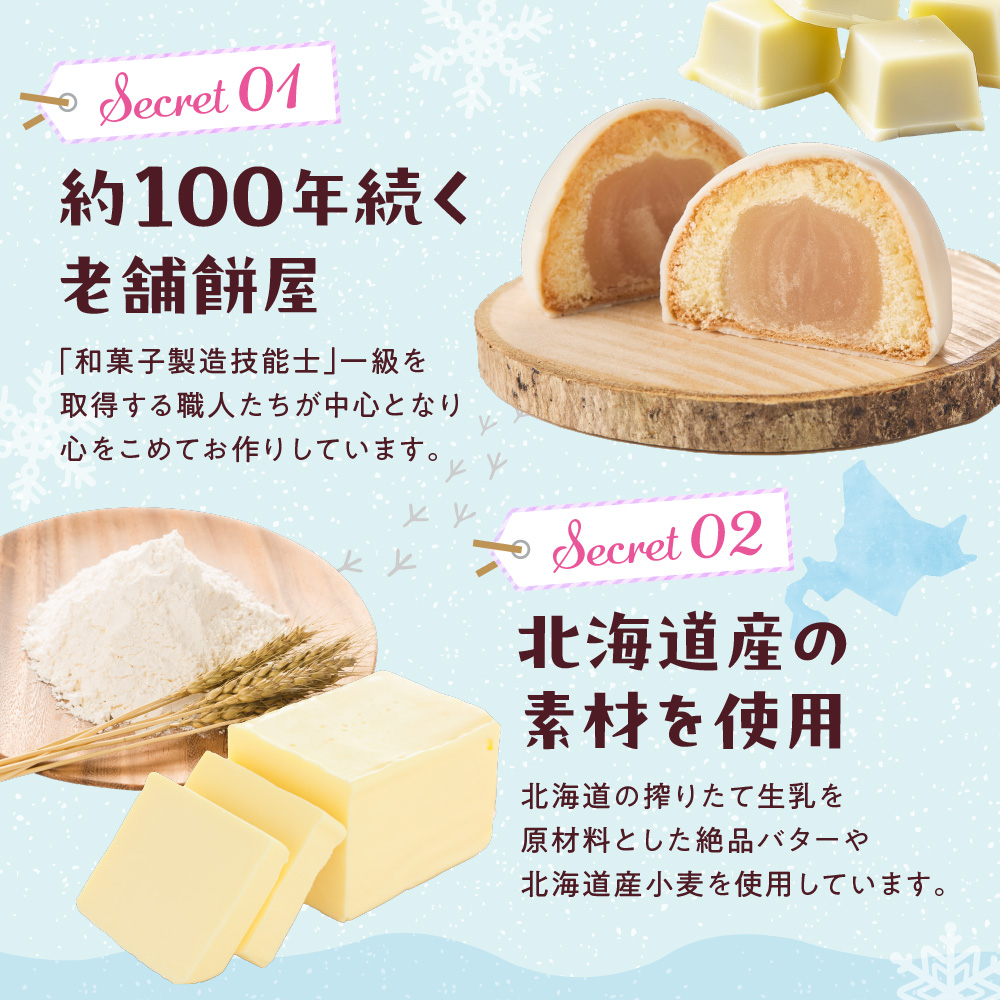 北海道産 ぽぬぐる シマエナガ 35g × 8個 計280g