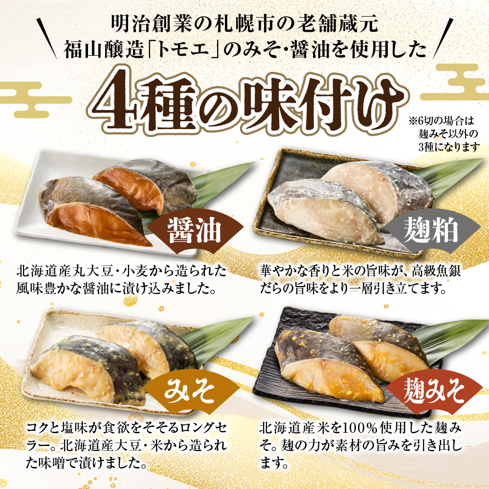 超厚切り銀だら12パックセット