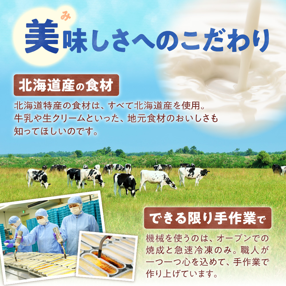 「みれい菓」の札幌カタラーナバラエティセットL