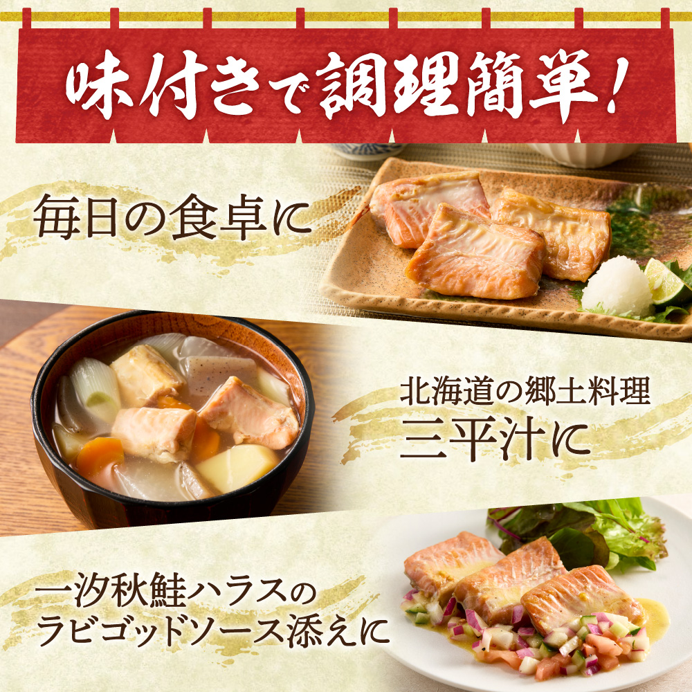 一汐秋鮭ハラス 約500g