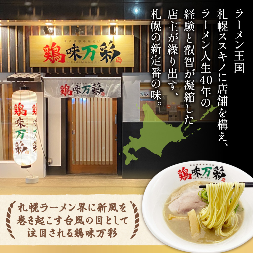 極濃（超こってり） ＋ 濃厚（こってり） ラーメン４人前 【具材付き】　