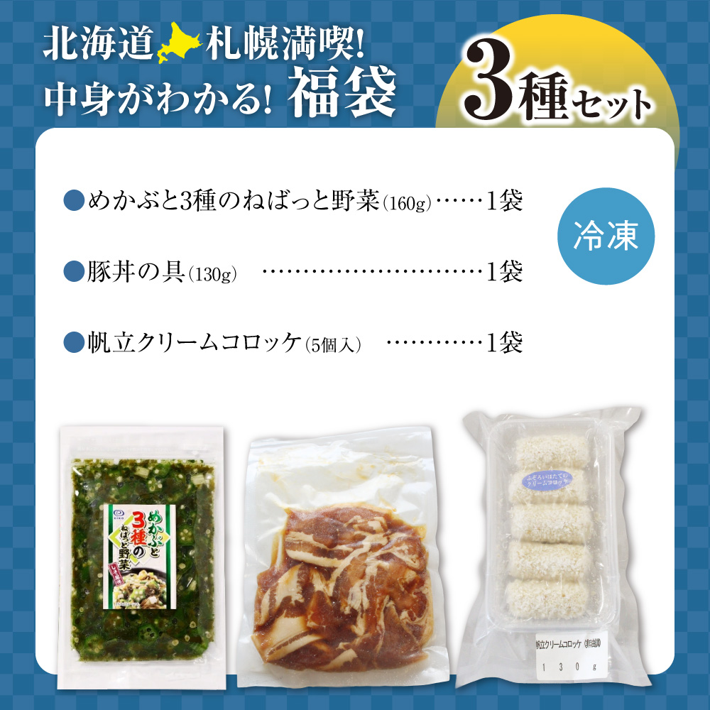 åæµ·éæå¹ïŒäžèº«ãåããïŒçŠè¢3çš®ïŒå·åã»æ£èïŒïœããã¶ è±äžŒ åžç«ã¯ãªãŒã ã³ããã± åæµ·é æå¹åž