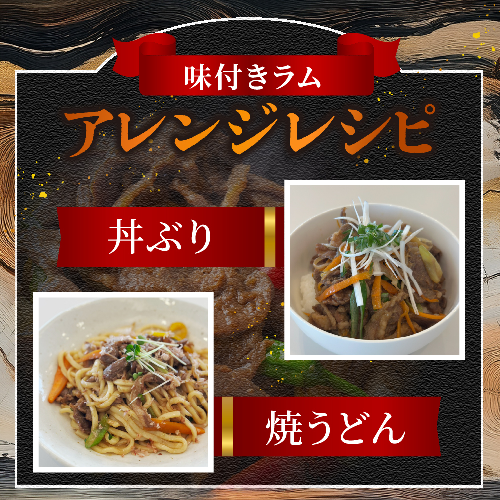 札幌仕込み「味付きマトンロースジンギスカン＆味付きラムジンギスカン」500g×各1袋（食べ比べセット）