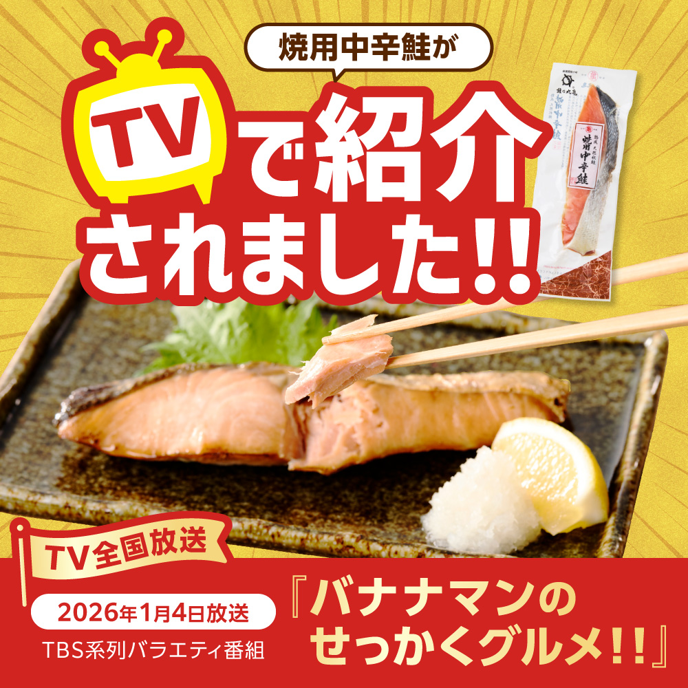 鮭乃丸亀　北海道産の熟成鮭といくらの豪華セット！ 鮭彩り詰合せ