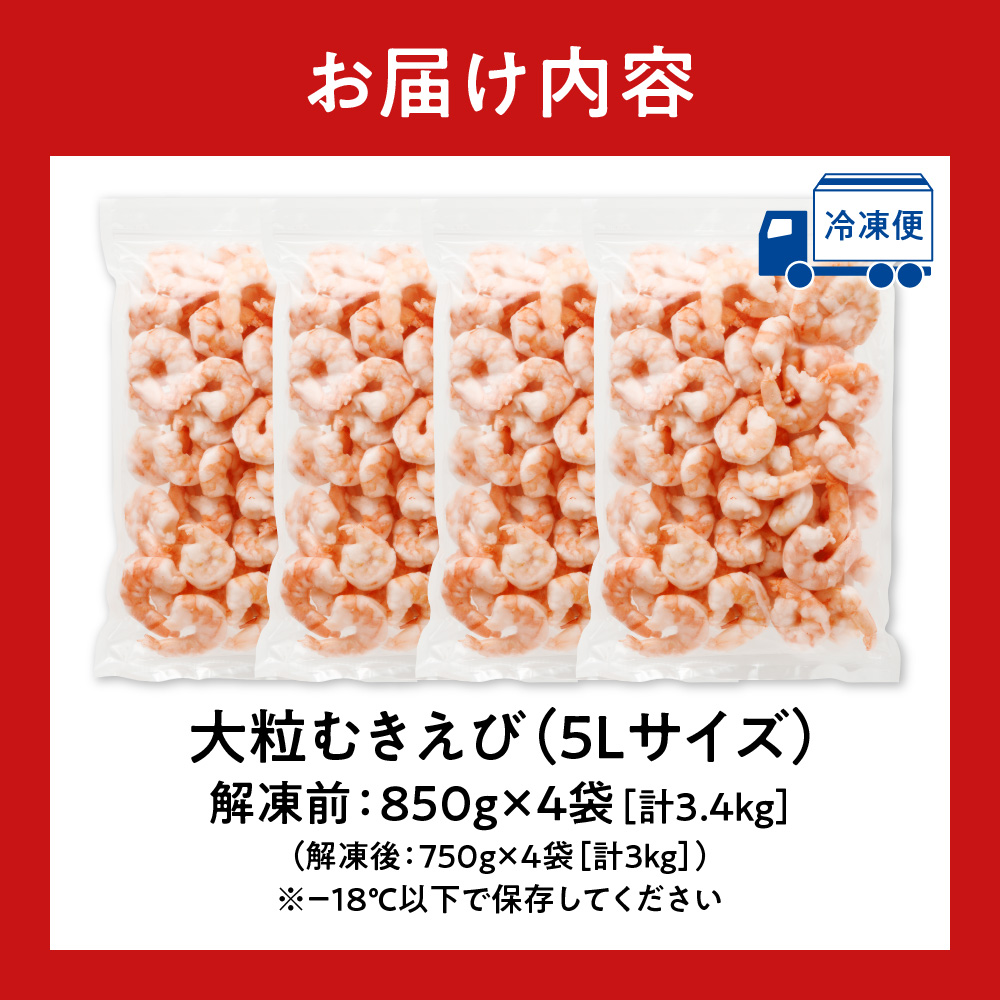 繝舌リ繝。繧、繧縺阪∴縺ウ縲5L繧オ繧、繧コ縲隗」蜃榊セ3kg縲750gテ4陲 縲 繧ィ繝 繧縺阪∴縺ウ 蜀キ蜃 5L繧オ繧、繧コ 縲
