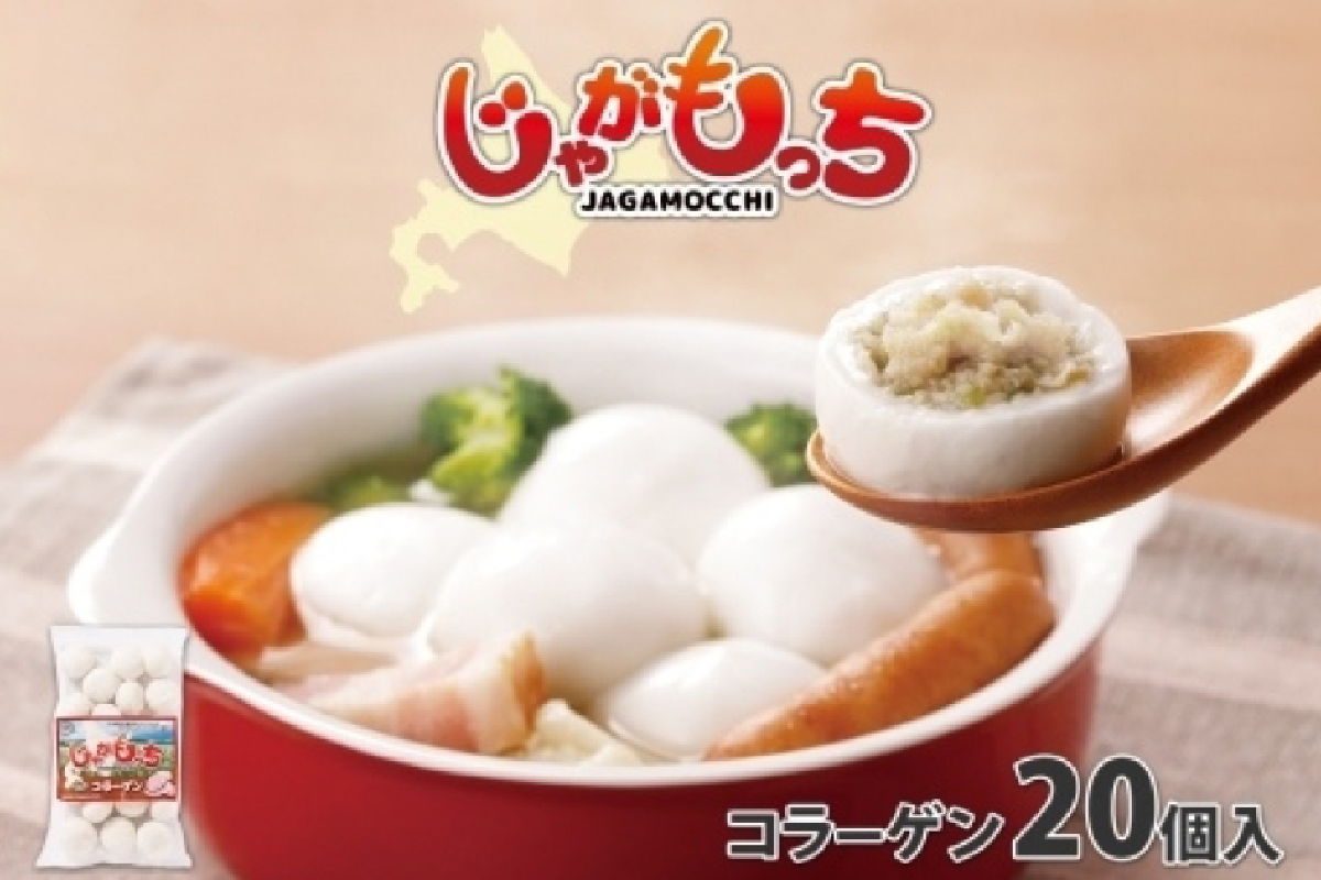じゃがもっち 豚肉（コラーゲン）20個×1袋