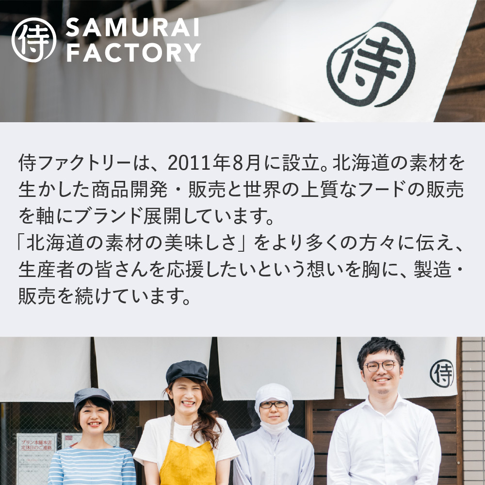 今までにない驚き！侍のティラミス3本、侍のフロマージュ3本セット　特製ギフトボックス