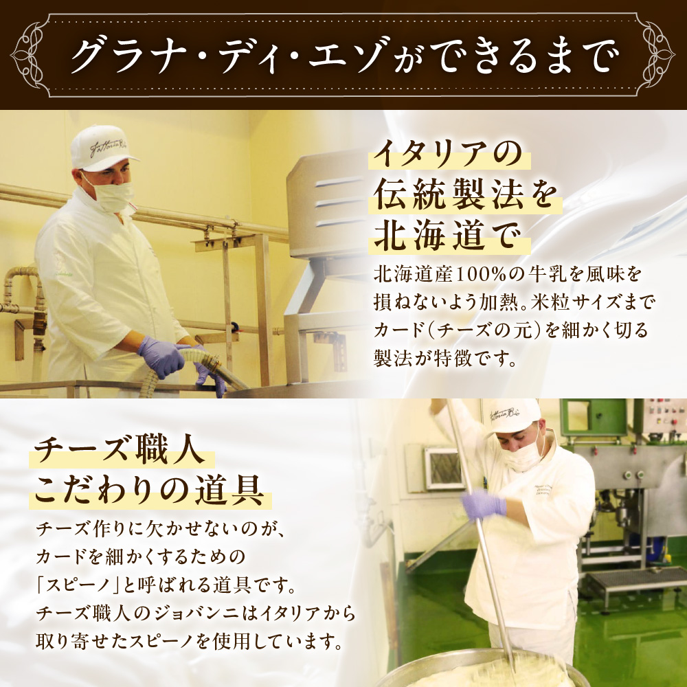 ファットリアビオ北海道　GRANA DI EZO（グラナ・ディ・エゾ）500g