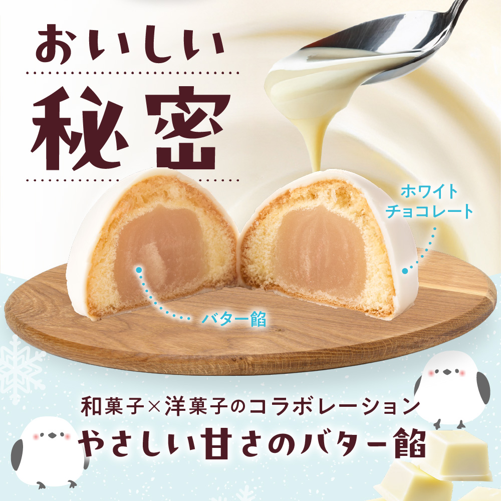 北海道産 ぽぬぐる シマエナガ 35g × 8個 計280g