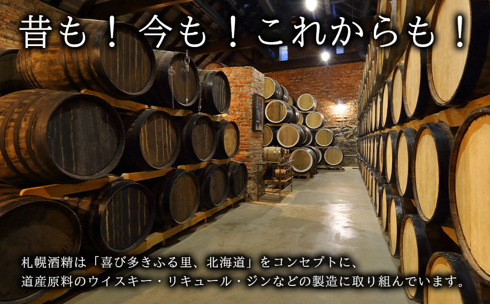 サッポロウイスキーSS 43％ 2本セット