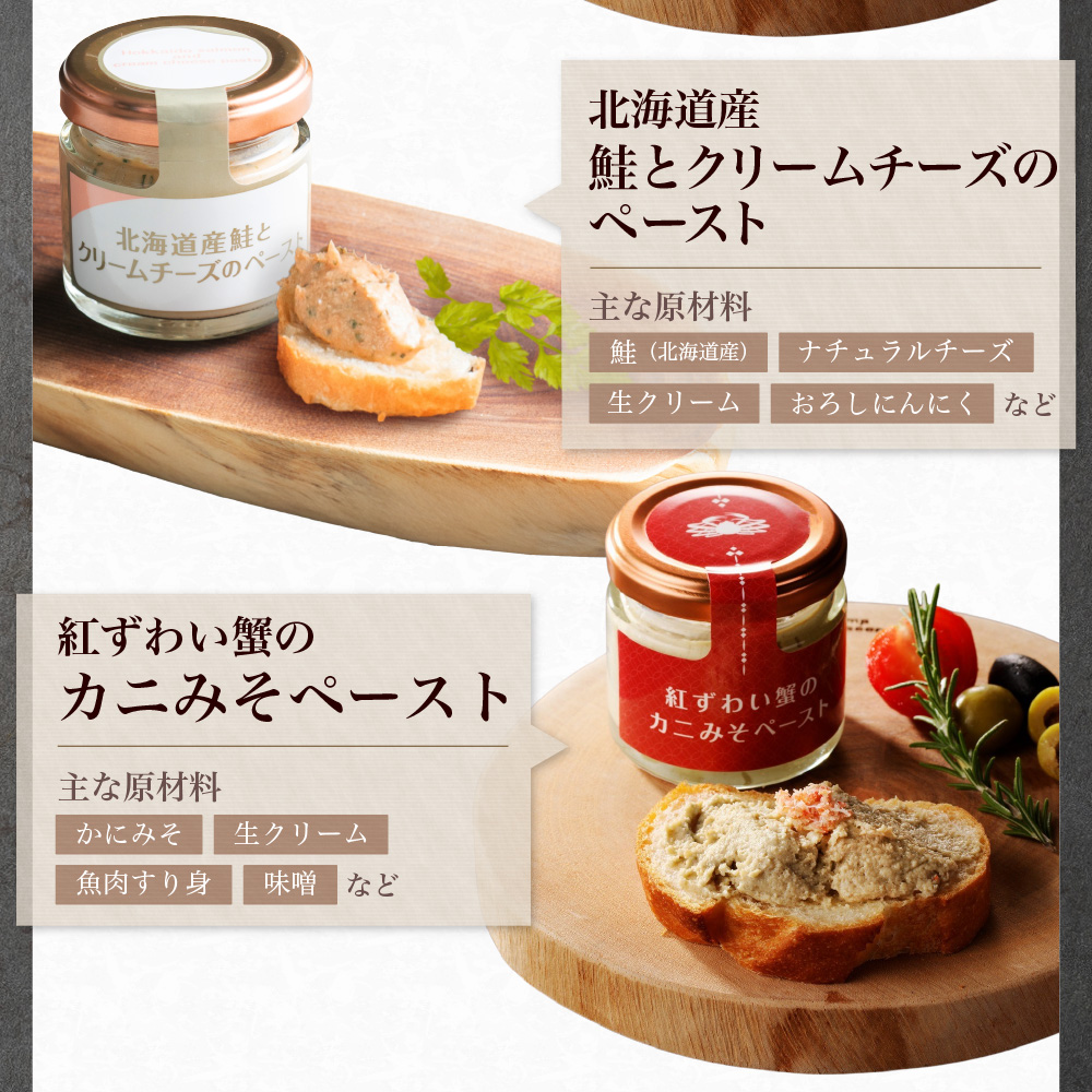 new ワインに合うパテ・リエット6種セット