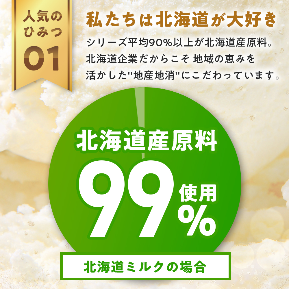 951アイスクリーム　8個セット